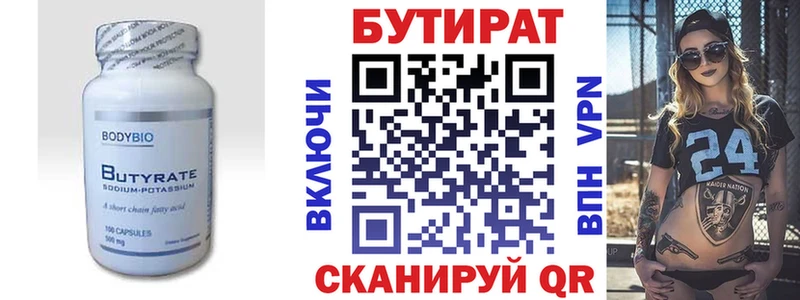 Купить  Заречный  БУТИРАТ BDO 33% 