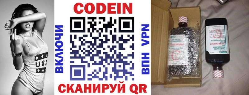 Купить  Заречный  Codein напиток Lean (лин) 