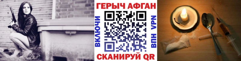 Купить где Заречный ГЕРОИН Афган