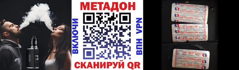 Купить закладки Заречный Метадон белоснежный